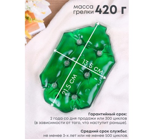 Грелка солевая Детская большая зеленая