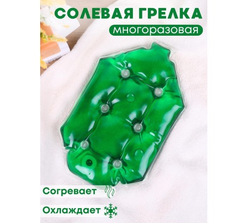 Грелка солевая Детская большая зеленая