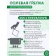 Грелка солевая Детская большая зеленая
