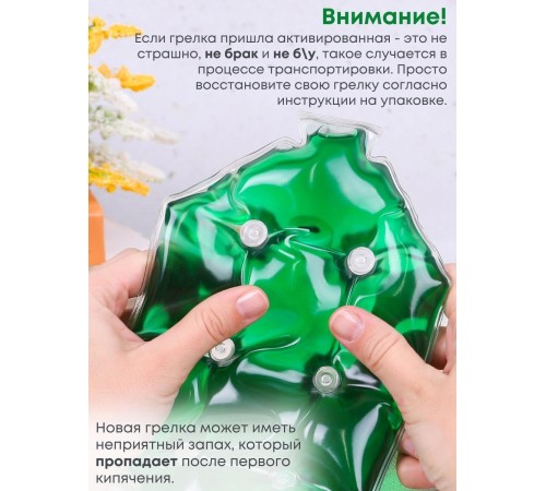 Грелка солевая Детская большая зеленая