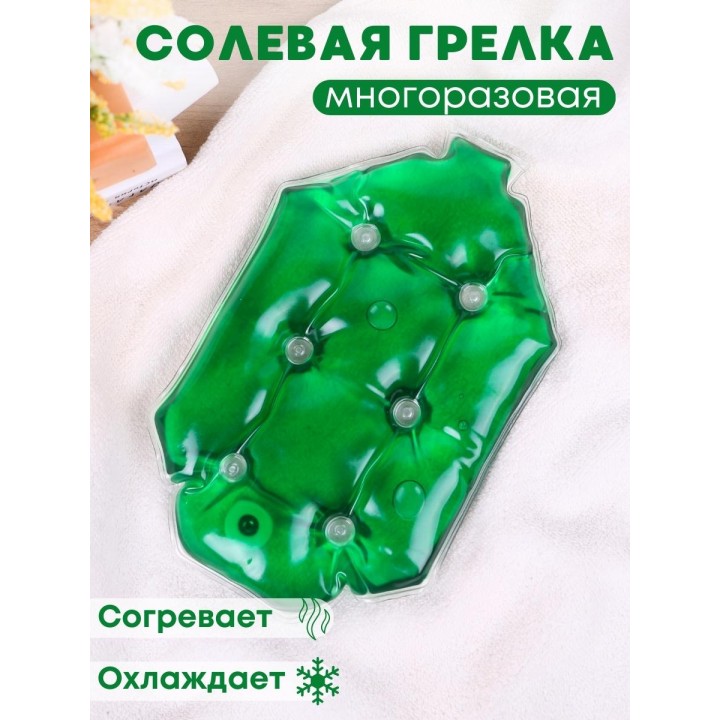 Грелка солевая Детская большая зеленая