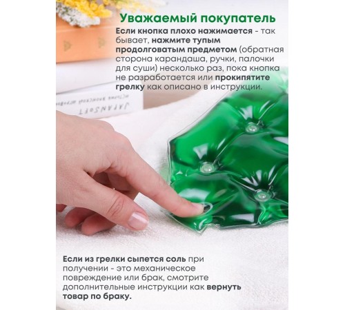 Грелка солевая Детская большая зеленая