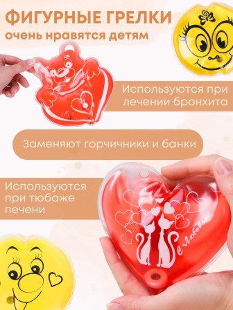 Грелка солевая Колобок желтый