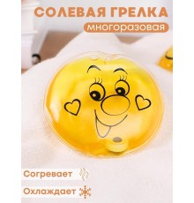 Грелка солевая Колобок желтый
