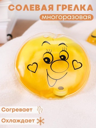 Грелка солевая Колобок желтый