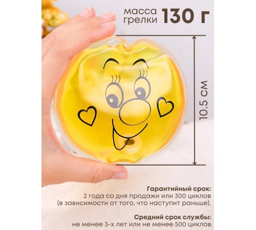 Грелка солевая Колобок желтый Грелка солевая Колобок желтый