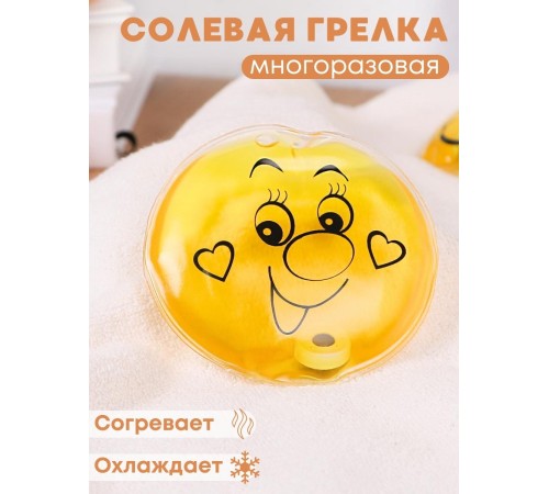 Грелка солевая Колобок желтый Грелка солевая Колобок желтый