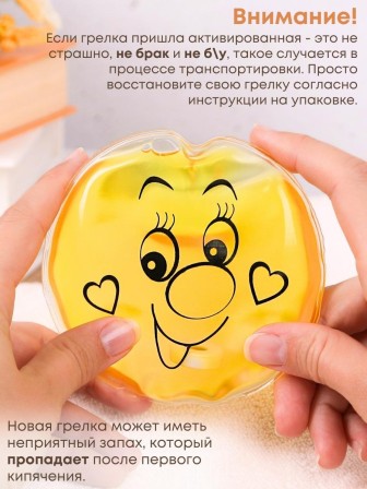 Грелка солевая Колобок желтый