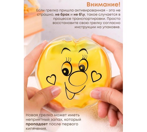 Грелка солевая Колобок желтый Грелка солевая Колобок желтый