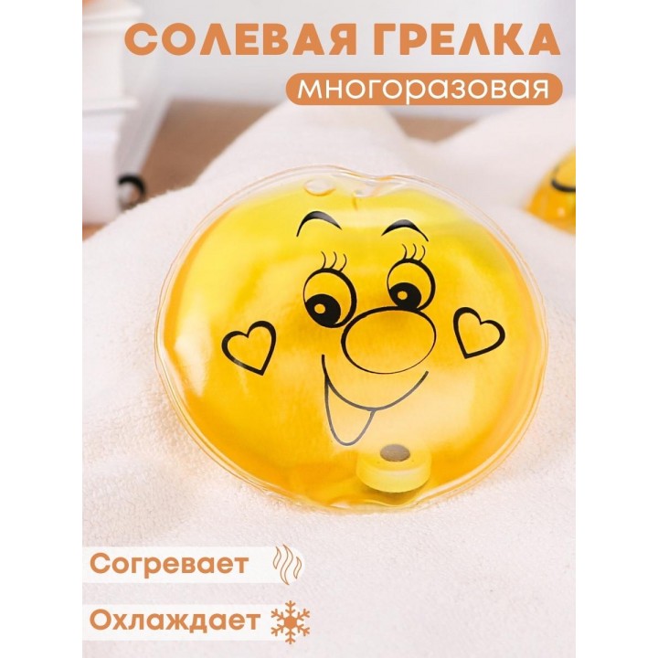 Грелка солевая Колобок желтый