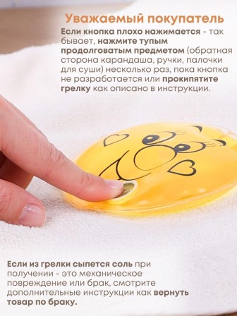 Грелка солевая Колобок желтый