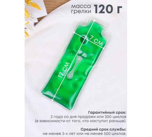 Грелка солевая ЛОР зеленая Грелка солевая ЛОР зеленая
