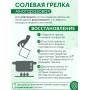 Грелка солевая ЛОР зеленая