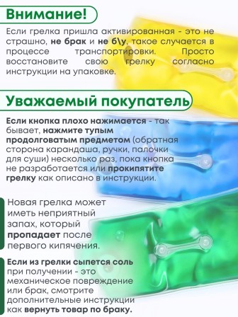 Грелка солевая ЛОР зеленая