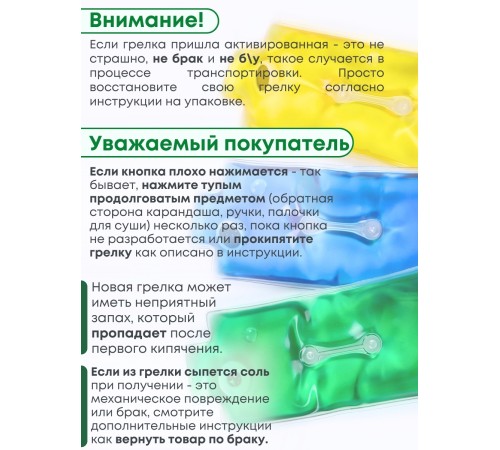 Грелка солевая ЛОР зеленая Грелка солевая ЛОР зеленая