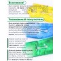 Грелка солевая ЛОР зеленая