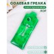 Грелка солевая ЛОР зеленая