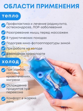 Грелка солевая Лор синяя