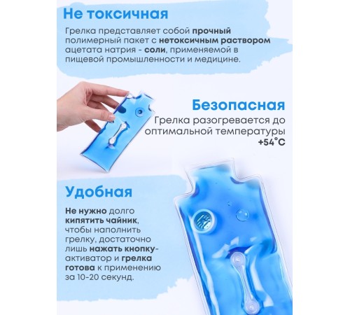 Грелка солевая Лор синяя Грелка солевая Лор синяя