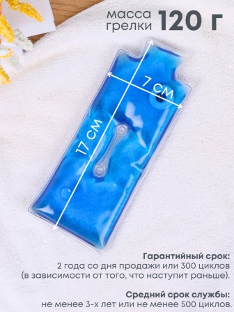 Грелка солевая Лор синяя