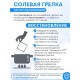 Грелка солевая Лор синяя