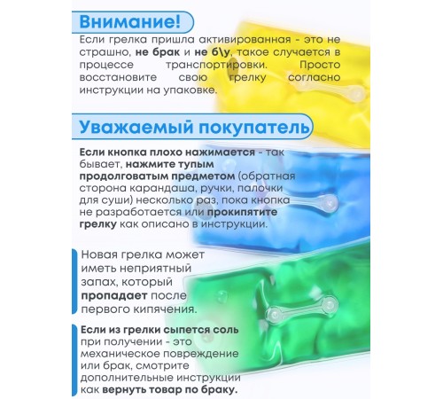 Грелка солевая Лор синяя Грелка солевая Лор синяя