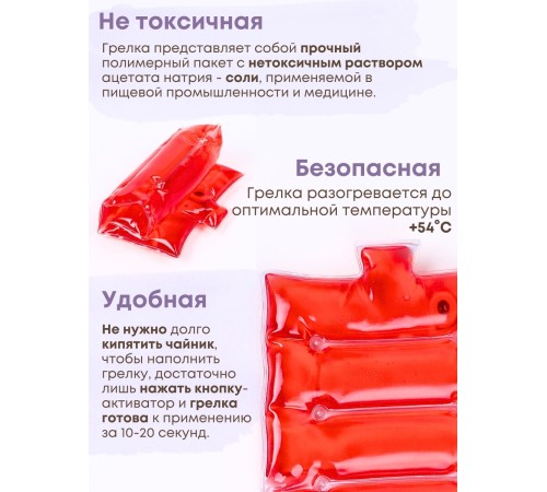 Грелка солевая МАТРАС БОЛЬШОЙ красный