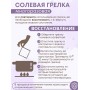 Грелка солевая МАТРАС БОЛЬШОЙ красный