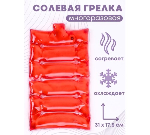 Грелка солевая МАТРАС БОЛЬШОЙ красный