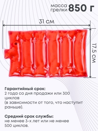 Грелка солевая МАТРАС БОЛЬШОЙ красный
