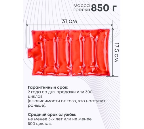 Грелка солевая МАТРАС БОЛЬШОЙ красный