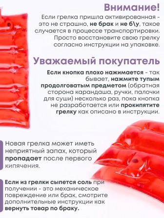 Грелка солевая МАТРАС БОЛЬШОЙ красный