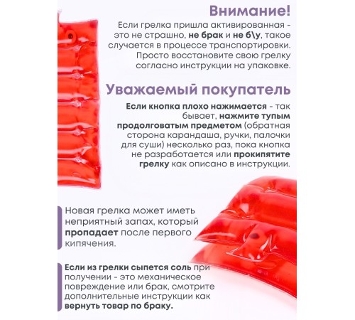 Грелка солевая МАТРАС БОЛЬШОЙ красный