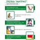 Грелка солевая МАТРАС БОЛЬШОЙ зеленый