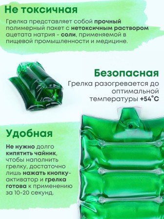 Грелка солевая МАТРАС БОЛЬШОЙ зеленый