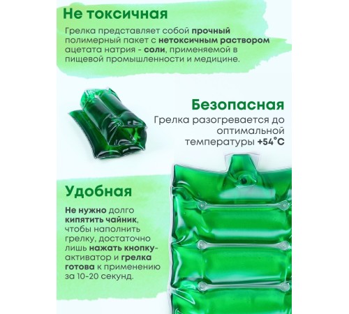 Грелка солевая МАТРАС БОЛЬШОЙ зеленый