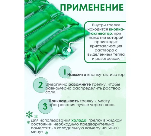 Грелка солевая МАТРАС БОЛЬШОЙ зеленый
