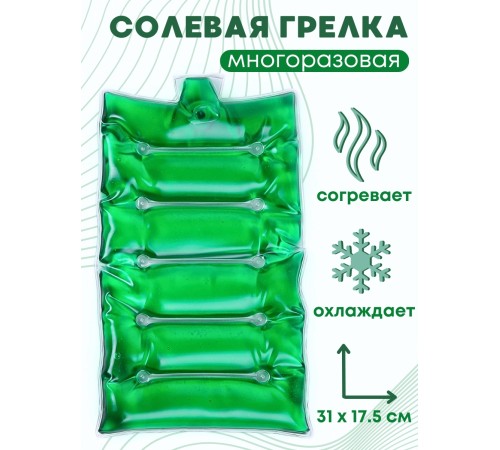 Грелка солевая МАТРАС БОЛЬШОЙ зеленый