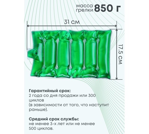 Грелка солевая МАТРАС БОЛЬШОЙ зеленый
