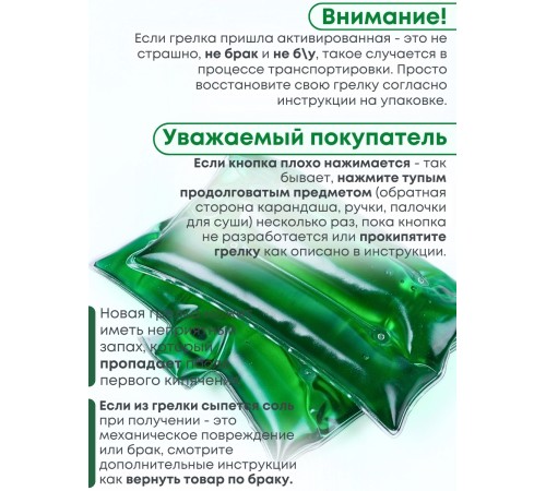 Грелка солевая МАТРАС БОЛЬШОЙ зеленый