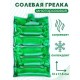 Грелка солевая МАТРАС БОЛЬШОЙ зеленый