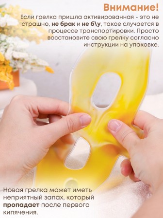 Грелка солевая Маска Мини желтая