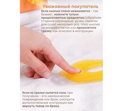 Грелка солевая Маска Мини желтая