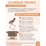Грелка солевая Маска желтая