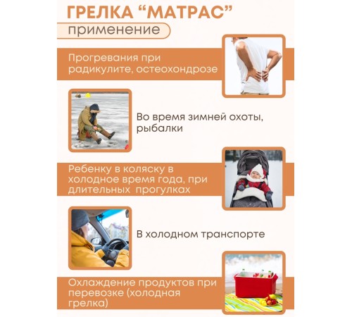 Грелка солевая Матрас большой желтый