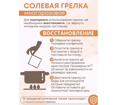 Грелка солевая Матрас большой желтый