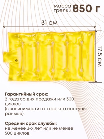 Грелка солевая Матрас большой желтый