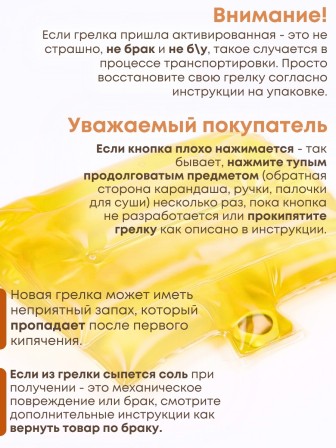 Грелка солевая Матрас большой желтый