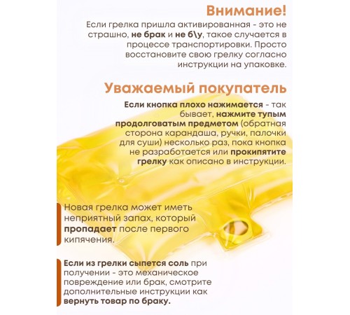Грелка солевая Матрас большой желтый