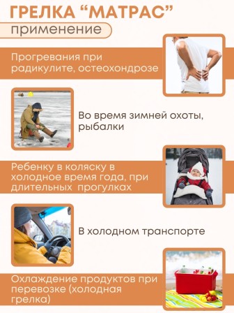 Грелка солевая Матрас малый желтый